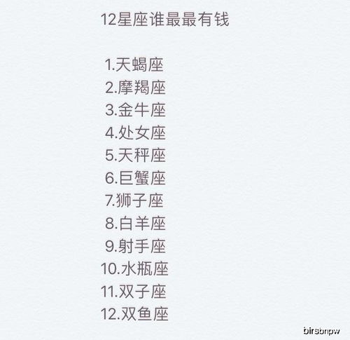十二星座的性格和脾气:十二星座的性格密码,你的星座藏着哪些隐藏脾气? 十二星座的性格和脾气:十二星座的性格密码,你的星座藏着哪些隐藏脾气?