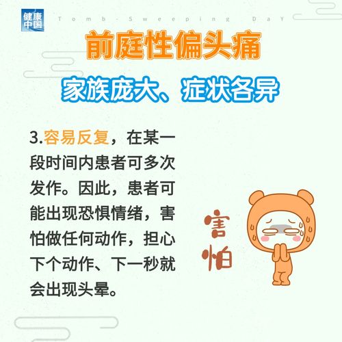 头疼是什么原因导致的:头疼的常见诱因及科学应对指南,从生理机制到日常调理 头疼是什么原因导致的:头疼的常见诱因及科学应对指南,从生理机制到日常调理