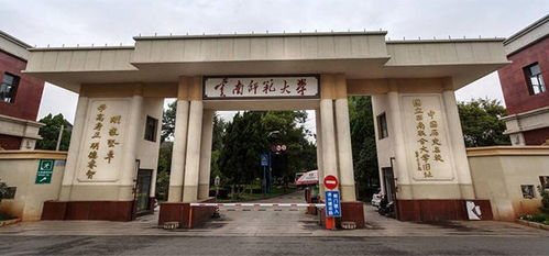 云南师范大学研究生院（云南师范大学研究生院复试名单）