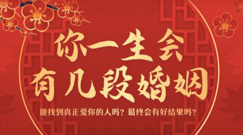 在线测八字姻缘:在线测八字姻缘,传统命理智慧与数字化科技的完美融合 在线测八字姻缘:在线测八字姻缘,传统命理智慧与数字化科技的完美融合