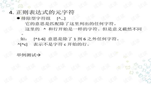 正则表达式是谁发明的:正则表达式,究竟是谁发明的? 正则表达式是谁发明的:正则表达式,究竟是谁发明的?