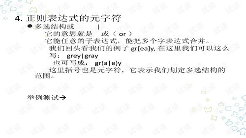 正则表达式是谁发明的:正则表达式,究竟是谁发明的? 正则表达式是谁发明的:正则表达式,究竟是谁发明的?