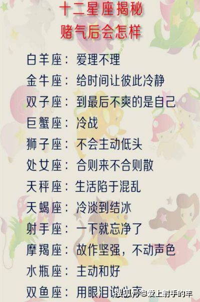 星座爱情配对：星座爱情配对科学指南，从性格互补到情感共鸣的黄金法则