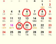 戊戌日柱结婚吉日查询:戊戌日柱结婚吉日查询 戊戌日柱结婚吉日查询:戊戌日柱结婚吉日查询