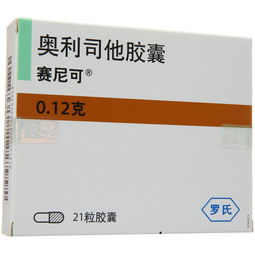 哪种奥利司他胶囊减肥效果好:奥利司他减肥效果对比,选对产品事半功倍,安全瘦身是关键 哪种奥利司他胶囊减肥效果好:奥利司他减肥效果对比,选对产品事半功倍,安全瘦身是关键