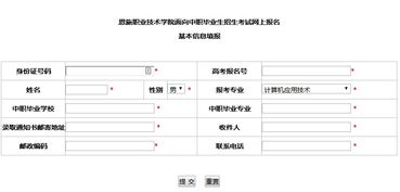 湖南单招考试报名网入口（湖南单招考试报名网入口官网）