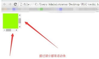 内嵌式css写滚动条：CSS内嵌式滚动条样式设计与实现