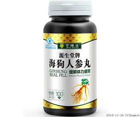 海狗人参丸是药品还是保健品：海狗人参丸，药品还是保健品？