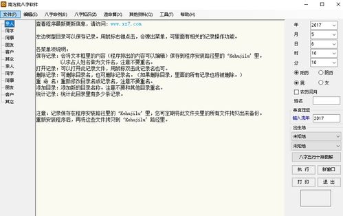 测字算命诸葛神算测字2345:诸葛神算测字解密,数字2345背后的玄机与人生启示 测字算命诸葛神算测字2345:诸葛神算测字解密,数字2345背后的玄机与人生启示