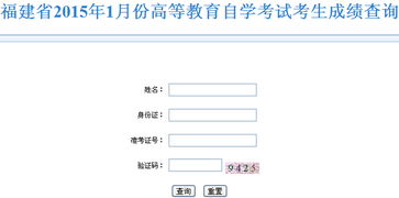 教育考试院官网入口（福建教育考试院官网入口）