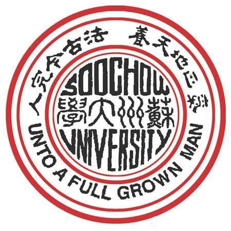 苏州大学官网（苏州大学官网研究生招生网）