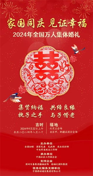 11月8日结婚吉日：喜结良缘，幸福启航—11月8日，你的完美婚礼吉日！