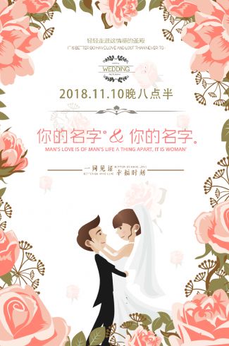 11月8日结婚吉日：喜结良缘，幸福启航—11月8日，你的完美婚礼吉日！