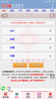 美名腾免费起名测名:美名腾免费起名测名,专业智能工具助力个性化命名全攻略 美名腾免费起名测名:美名腾免费起名测名,专业智能工具助力个性化命名全攻略