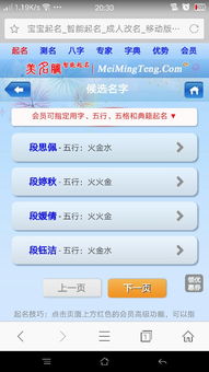美名腾免费起名测名:美名腾免费起名测名,专业智能工具助力个性化命名全攻略 美名腾免费起名测名:美名腾免费起名测名,专业智能工具助力个性化命名全攻略