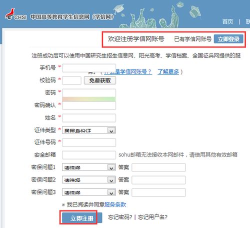 高考报名成功怎么查询(高考报名成功怎么查询视频教程) 高考报名成功怎么查询(高考报名成功怎么查询视频教程)