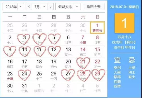 双休日结婚吉日表:双休日结婚吉日表,周末婚庆优选指南 双休日结婚吉日表:双休日结婚吉日表,周末婚庆优选指南