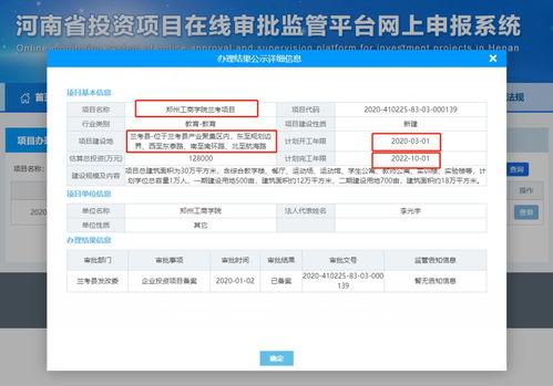 郑州工商学院教务系统(郑州工商学院教务官网) 郑州工商学院教务系统(郑州工商学院教务官网)
