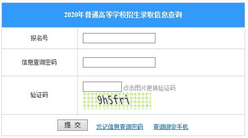 分类招生录取查询入口(分类招生官网录取查询) 分类招生录取查询入口(分类招生官网录取查询)