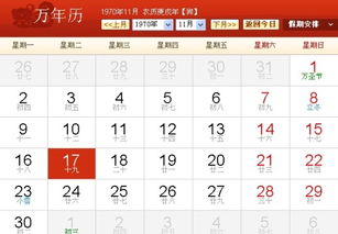 1970年一月份出生属相是什么：1970年1月出生属相解析，为何有人说是狗属相而实为牛属相？