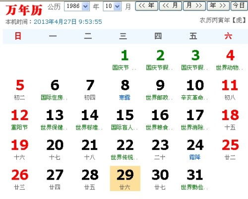 8个最好命的农历出生日期:揭秘!8个农历天时地利出生日,命理师认证的吉日清单 8个最好命的农历出生日期:揭秘!8个农历天时地利出生日,命理师认证的吉日清单