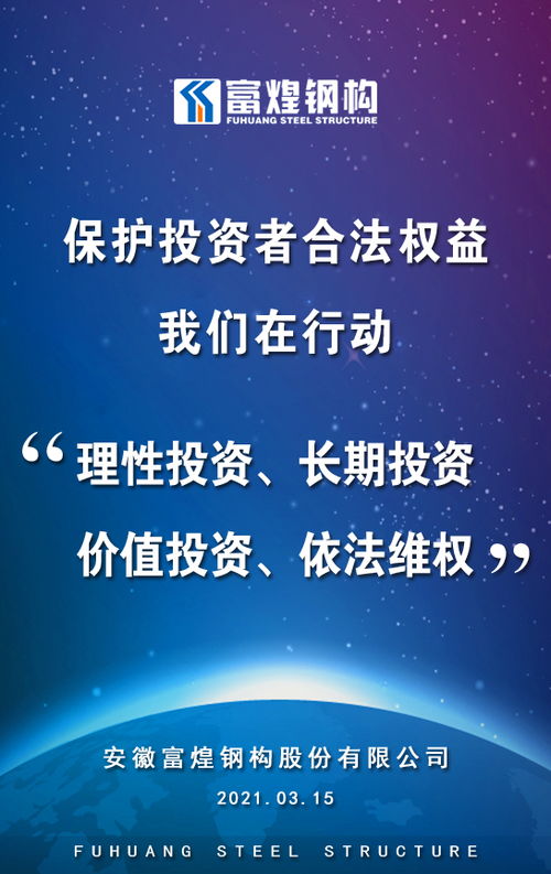 隐藏的关联交易与神秘的股权代持：富煌钢构并购案里的“不能说的秘密”