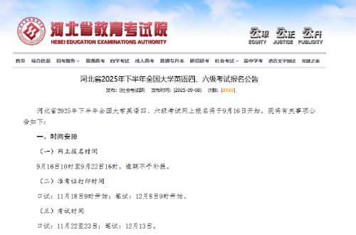 四六级考试时间(四六级考试时间2025) 四六级考试时间(四六级考试时间2025)
