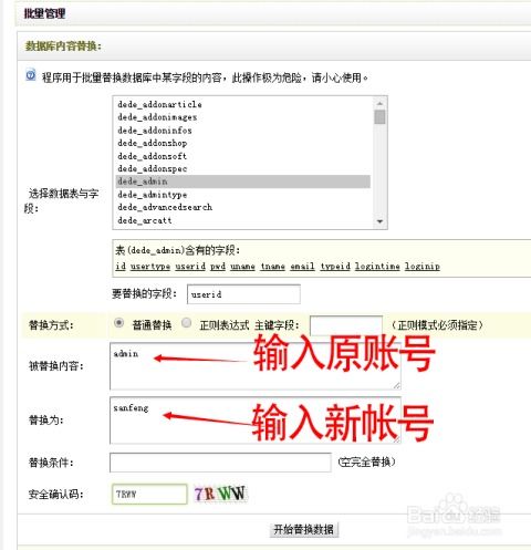 织梦网站首页修改:织梦网站首页修改,轻松定制你的网站形象 织梦网站首页修改:织梦网站首页修改,轻松定制你的网站形象
