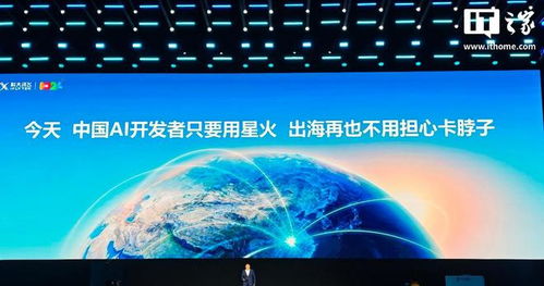 科大讯飞发布星火X1.5大模型,多款“AI员工”已投入实际应用 科大讯飞发布星火X1.5大模型,多款“AI员工”已投入实际应用