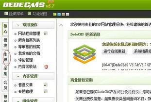 织梦一键去水印:织梦一键去水印,轻松去除水印,提升网站内容质量