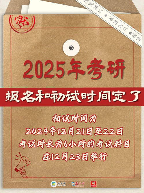 2025考研什么时候开始报名(2025年考研难吗)
