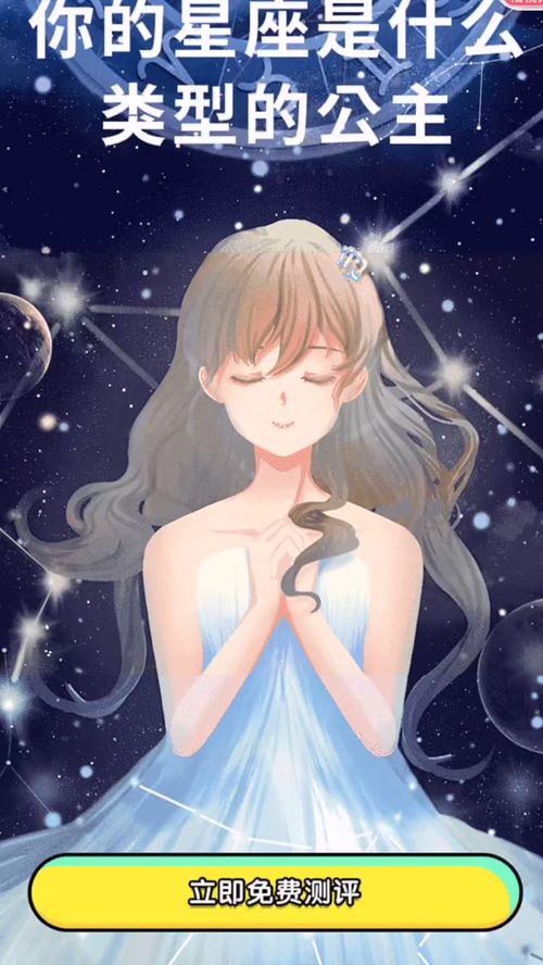免费测一测自己是什么星座:免费测一测!你的星座性格藏着你意想不到的惊喜?