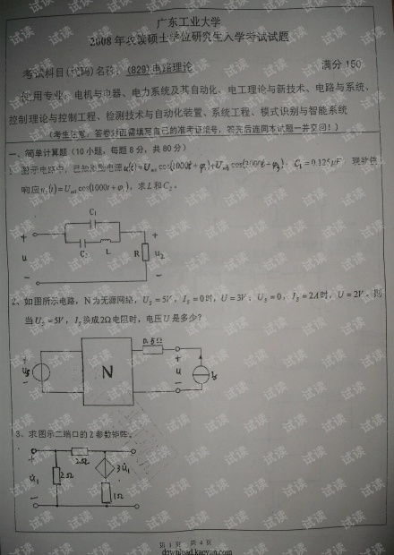 广东工业大学简介(广工大2025录取分数线)