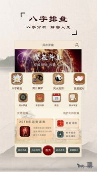 易奇八字排盘免费：免费八字排盘工具，易奇八字精准测算人生运势指南