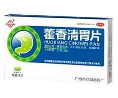 藿香清胃片的副作用：藿香清胃片的副作用及注意事项