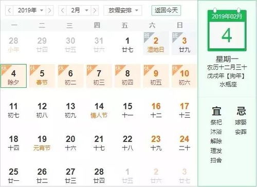 万年历老黄历时辰表：老黄历的智慧，万年历时辰表如何影响生活决策？