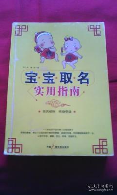 宝宝取名网免费取名：宝宝取名网免费取名指南，科学起名与传统文化结合的五大技巧