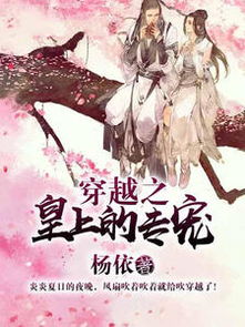 睡梦姻缘小说百度云：梦里情深，一场跨越生死的姻缘奇遇—睡梦中遇见命中注定的你