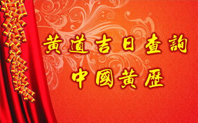 结婚日子2022黄道吉日查询：2022年结婚吉日全攻略，黄道吉日查询指南与注意事项