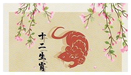 84年属鼠二次婚姻在几岁：精准预测！84年属鼠人二次婚姻关键年龄与命理解析