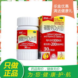 朗迪碳酸钙d3片效果怎么样：朗迪碳酸钙D3片，补钙效果究竟如何？