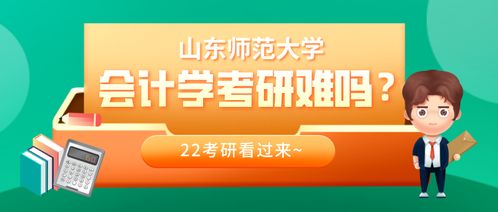山东大学考研难度大吗（山大研究生含金量高吗）