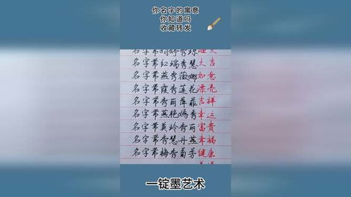 免费分析姓名寓意：免费姓名寓意分析，解锁名字中的能量密码，助你把握人生运势