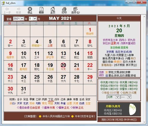 老黄历万年历黄道：老黄历、万年历与黄道，穿越千年的时间智慧解码