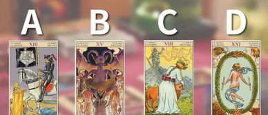 塔罗牌他会和我一起吗：塔罗牌，解不开的谜题，还是内心的回声？