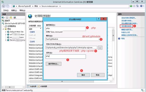 iis php 配置：如何在IIS中配置PHP环境，详细指南