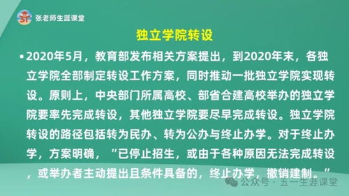 口碑较好的民办大学（2025民办本科不再承认）