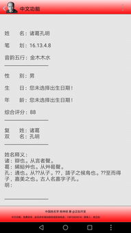 测名字免费测八字：免费测名字+八字排盘，科学起名与命理结合的智慧指南