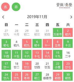结婚吉日 黄历宜忌查询：结婚吉日黄历指南，如何通过黄历宜忌查询找到最佳婚期