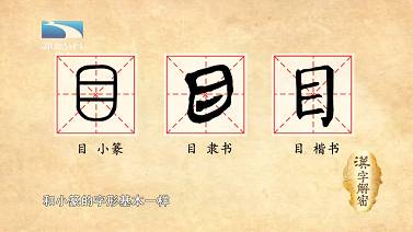 测字占卜 一字一事：测字占卜，汉字里的千年密码与一字一事的现代启示